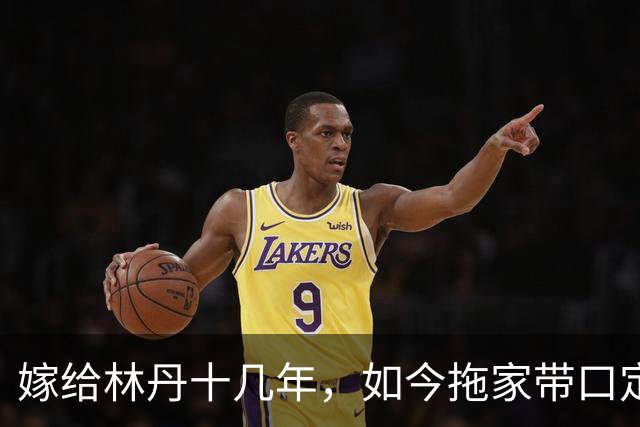 嫁给林丹十几年，如今拖家带口定居西班牙，10岁儿子要走网球路