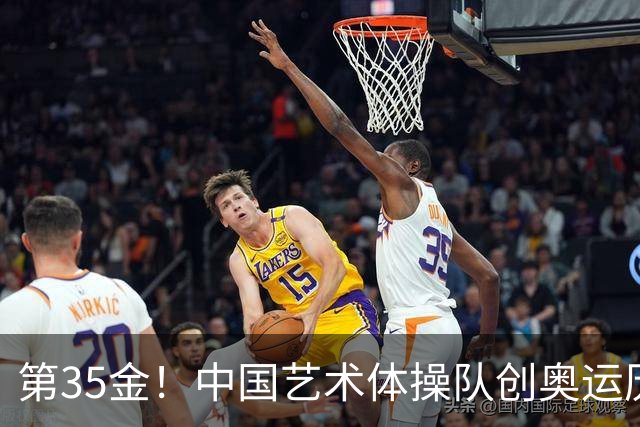 第35金！中国艺术体操队创奥运历史 集体全能夺金